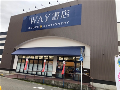 WAY���X �p�r���I���V�e�B�c�ӓX